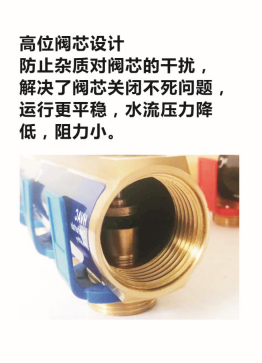 德国铂岚智能分水器(图2)