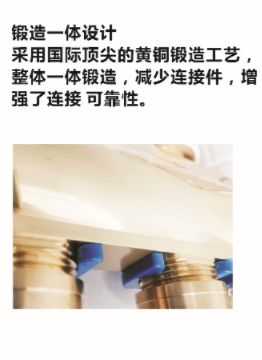 德国铂岚智能分水器(图3)