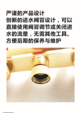 德国铂岚智能分水器(图5)